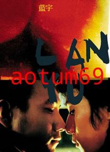 蓝宇.Lan.yu.2001.DVD.97min