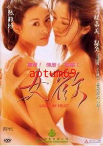 女欢1999