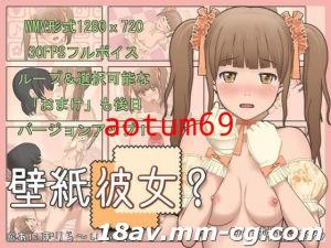 [3D][無字]壁紙彼女