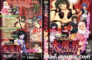 [3D][無字][重口味]愛嬢学園 魔神バイブロス4 大魔界 触手拘束痙攣絶頂