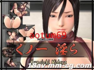 [3D][無字]Kunoichi Midara