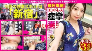 セックスだけじゃ浮気じゃない！！→【天然ゆるふわ&ふわふわ國寶級美巨乳(G)&ブシュブシュ潮噴く完全ダム決壊おま●こ】×【見た目通り超絶ドM！！！男の要求を斷れない完全従順キャラ】×【別宅で複數人のセフレと亂行パーティを開くダメダメ淫亂妻】×【浮気相手に仕込まれた(亂行&縛り&ムチ&ビンタ&首絞め&放尿etc)変態脳(常に脳イキ)】どれを取ってもポテンシャル最高峰のチ●コに支配された奧様に、生でドピュドピュ射(だ)しまくりの連続3連発！！！の巻き