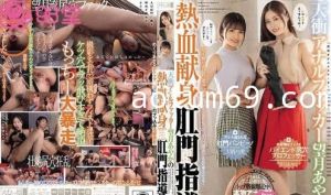 MISM-314肛交性爱 望月彩香充满激情的肛门指导 天晴乃愛