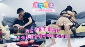 三太子探花极品少妇黑丝白臀呻吟不断诱惑