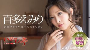 加勒比072718-716洗練的成人疗法~奇迹女孩的爱好~百多えみり