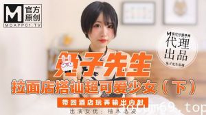 兔子先生拉麵店搭訕超可愛少女（下）帶回酒店玩弄輸出內射-柚木结爱