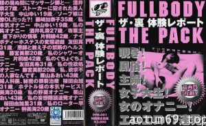 433pfb00001 FULL BODY THE PACK ザ・裏 体験レポート