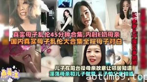 国内真实母子乱伦大合集全程母子对白