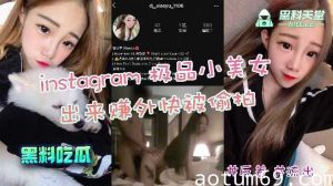 instagram极品小美女，出来赚外快被偷拍