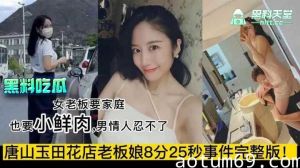 唐山玉田花店老板娘事件完整版