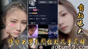 【自拍曝光】传媒大学高颜值校花董雨婷外表清纯文静，舔起鸡巴来超级骚