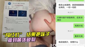 “闯红灯” 结果把妹子搞到黄体破裂