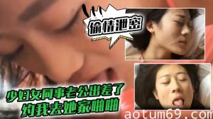 【偷情泄密】少妇女同事老公出差了约我去她家啪啪真不错草完帮着把鸡巴舔干净