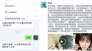 【重磅事件】重庆跳江胖猫事件女主“谭竹”女同对象“李诺”承受不住网暴，主动曝光两人私密视频0