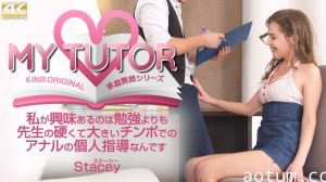 Kin8tengoku 4012 金髪天国 MY TUTOR 家庭教師シリーズ 私が興味があるのは勉強よりも先生の・・ Stacey