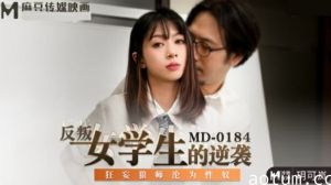反叛女学生的逆袭狂妄狼师沦为性奴玥可岚