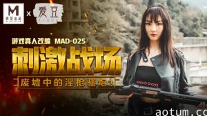 刺激战场,废墟中的淫枪骚炮陈可心