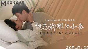 初恋的那件小事诚太郎