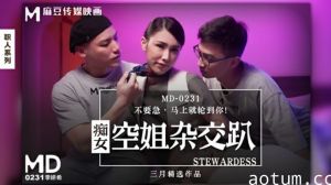 痴女空姐杂交趴季妍希
