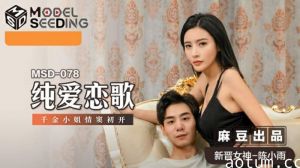 纯爱恋歌千金小姐情窦初开陈小雨