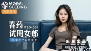 春药试用女郎推销客户忘情做爱宋妮可