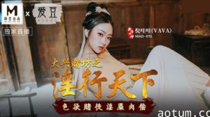 大兴赌坊之淫行天下色欲赌徒淫糜肉偿倪哇哇