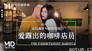 爱露出的咖啡店员艾秋