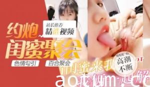直播间与闺蜜玩阳具.