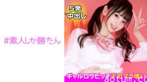 520SSK-120 【ギャルロリビッチ】チ●ポ大好き淫乱メスガキ襲来！！デリなのに玄関で即ハメ！！ちっちゃな身