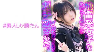 520SSK-136 【ハメ撮り】【地雷系女子】愛情に飢えた家出少女は巨根絶倫おじさんのガチ恋営業にドハマりする