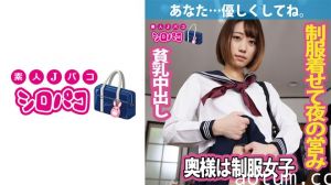 509JPAK-058 奥様は制服少女
