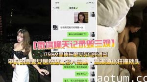小鲜肉和175cm高挑长腿女友做爱自拍泄密