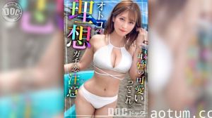 MAAN-1091 【最強エロカワ保育士】