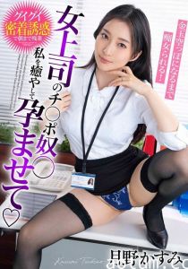 BDST-06602 女上司のチ○ポ奴○ 私を癒