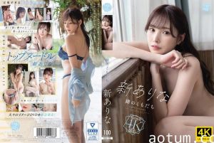 桥本有菜-FWAY-025 姉のともだち