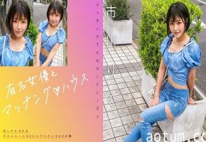 719MAG-070 有名女優とマ