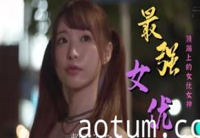 历代最强AV女优究极合集 性感极品美乳痴女浓密交尾作品精选