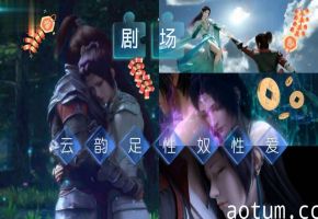 3D同人巨献：斗破苍穹云韵淫乱剧情-高冷师尊被弟子干到娇喘连连，高潮喷水！