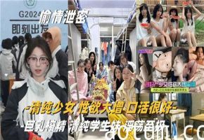 清纯少女性欲大增口活很好