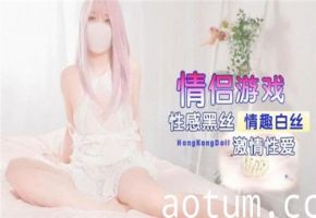 情侣游戏性感黑丝情趣百丝