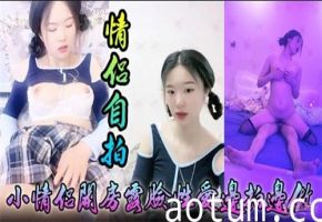 情侣自拍小情侣开房露脸性爱边拍边做
