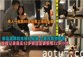 全程记录52岁极品富婆偷情22岁小伙